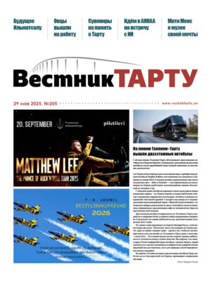 Анонс свежего номера газеты «Вестник Тарту», 29.05.2025