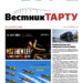 Анонс свежего номера газеты «Вестник Тарту», 29.05.2025