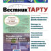 Анонс свежего номера газеты «Вестник Тарту», 21.08.2025