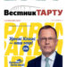 Анонс свежего номера газеты «Вестник Тарту», 02.10.2025