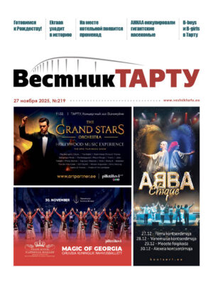 Анонс свежего номера газеты «Вестник Тарту», 27.11.2025