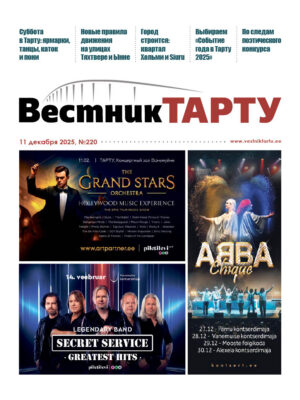 Анонс свежего номера газеты «Вестник Тарту», 11.12.2025