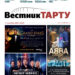 Анонс свежего номера газеты «Вестник Тарту», 11.12.2025