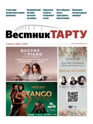 Анонс свежего номера газеты «Вестник Тарту», 02.04.2026