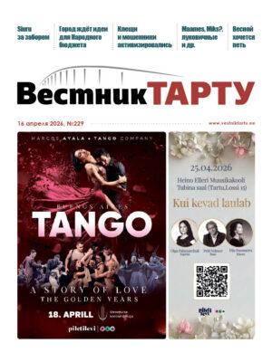 Анонс свежего номера газеты «Вестник Тарту», 16.04.2026