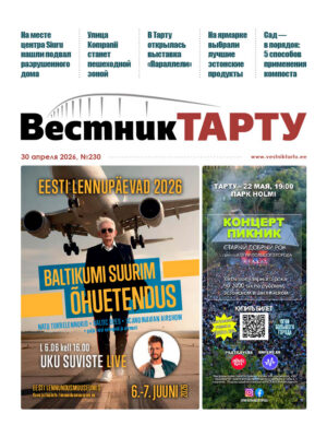 Анонс газеты «Вестник Тарту», 30.04.2026