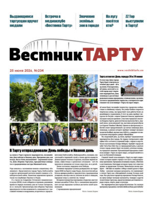 Анонс газеты «Вестник Тарту», 25.06.2026