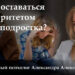 ВИДЕО: Семейный психолог: как оставаться авторитетом для подростка?