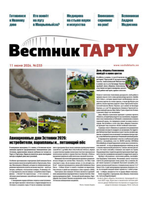 Анонс газеты «Вестник Тарту», 11.06.2026